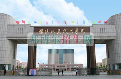 濮陽(yáng)職業(yè)技術(shù)學(xué)院招生辦聯(lián)系電話(huà)
