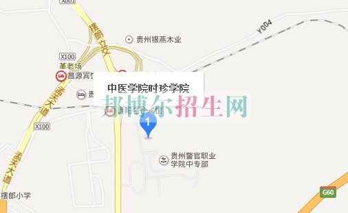 貴陽(yáng)中醫(yī)學(xué)院時(shí)珍學(xué)院