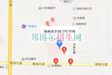 海南農墾衛生學校