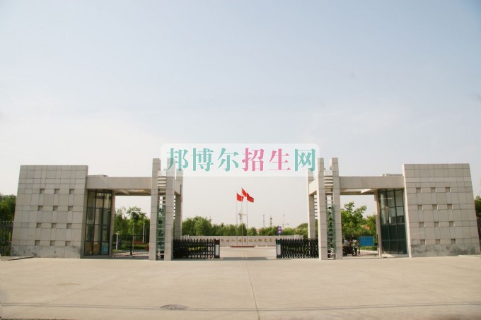 邯鄲職業技術學院