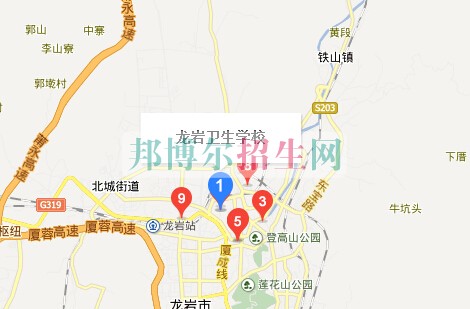 龍巖衛生學校