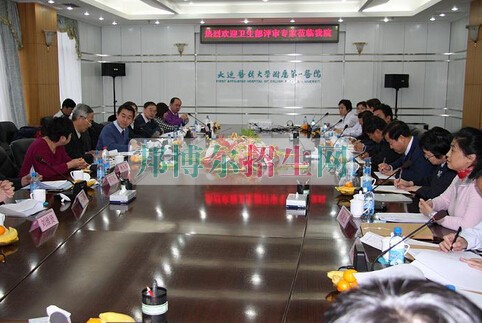 大連醫科大學附屬衛生學校