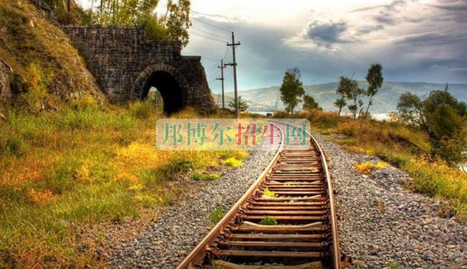 鐵道工程技術專業多少錢
