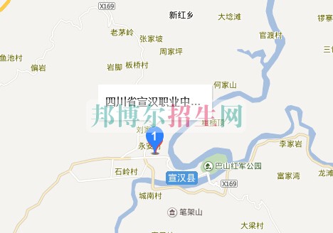 四川省宣漢職業中專學校