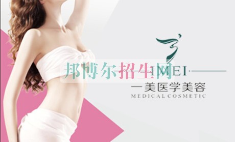 中專學醫學美容有前途嗎