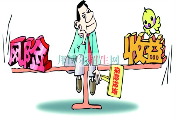 成都哪個學(xué)校有保險實務(wù)