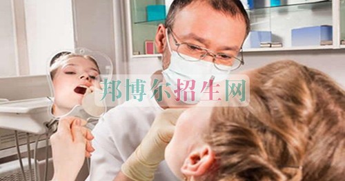 成都哪些大專學校有口腔醫學