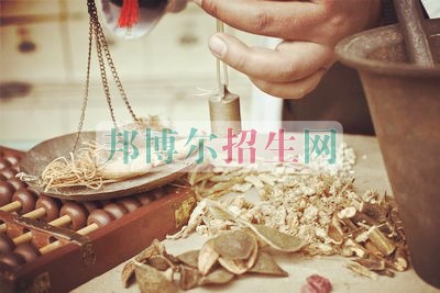成都哪些大專學校中醫學好