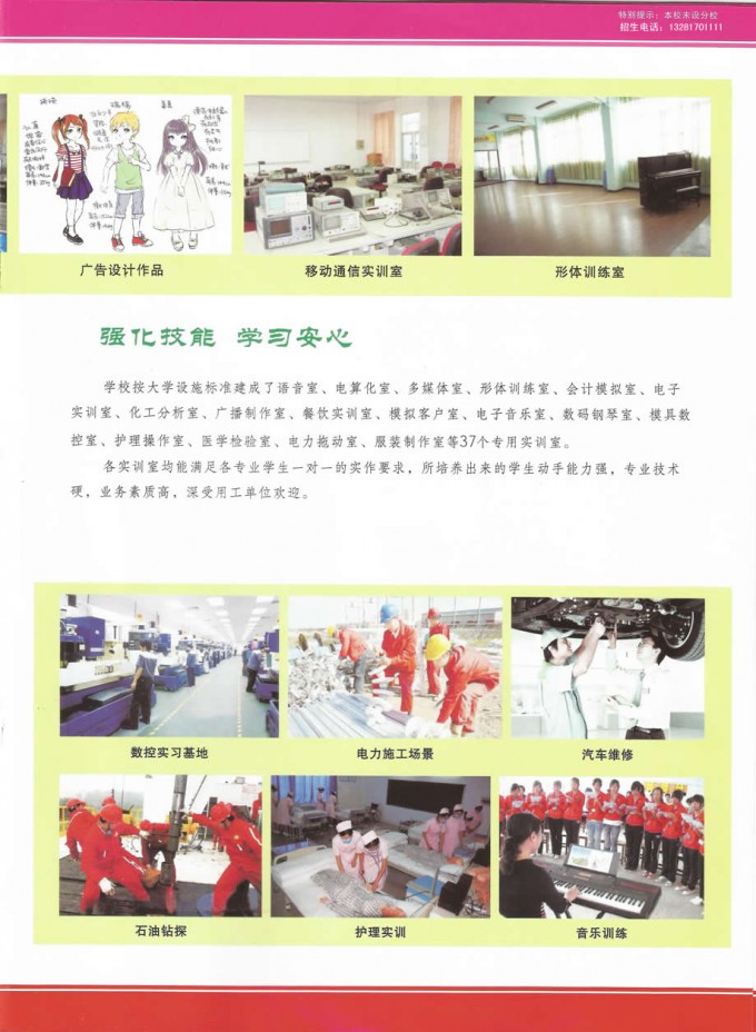 達州財貿學校2015年秋季招生簡章