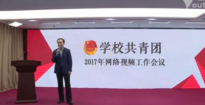 畢節醫學高等?？茖W校團委組織收看團中央2017年學校共青團工作網絡視頻會議