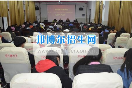 四川省檔案學校召開2016-2017學年下期團委、學生會工作動員大會