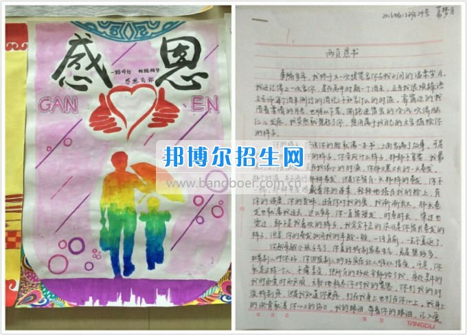 川南幼兒師范高等專(zhuān)科學(xué)校開(kāi)展“感恩”主題教育活動(dòng)培養(yǎng)學(xué)生良好道德品質(zhì)