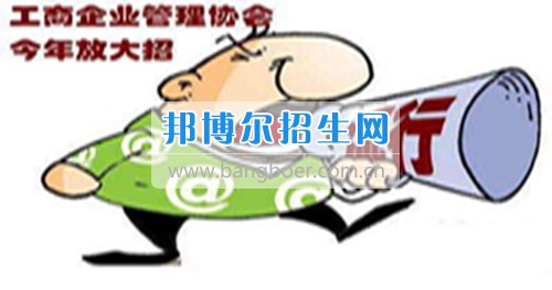 成都較好的工商企業管理學校