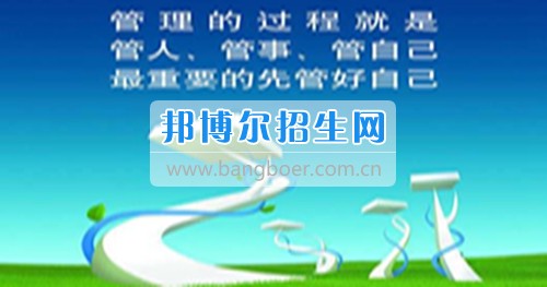 成都哪家工商企業管理學校好