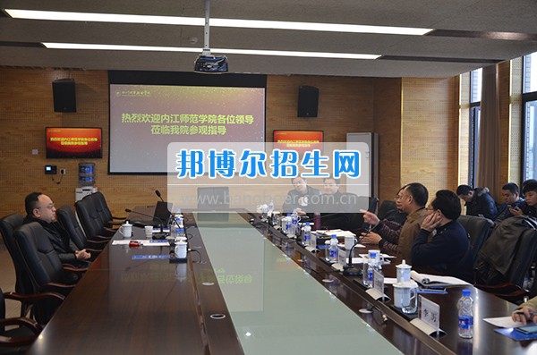 新年伊始內江師范學院再就新校區建設展開校外考察學習