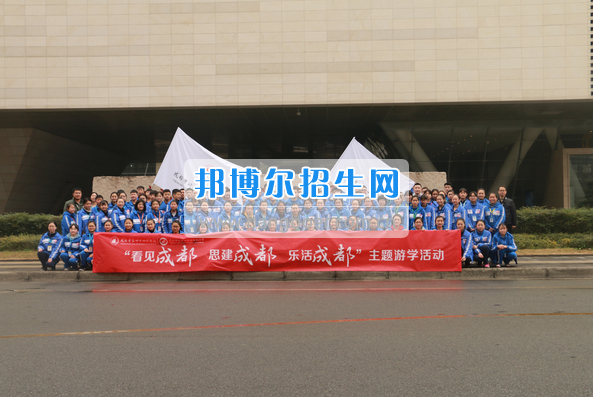 成都市洞子口職業高級中學舉行“成都，因我更美麗”主題開學典禮