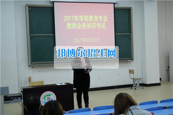 思南師范學校學前教育系舉行2017年學前教育專業教師業務知識考試
