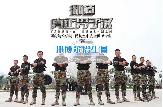 川航等5家航空公司165名安全員齊聚成都航空旅游職業學校，打造一流空中安全衛士