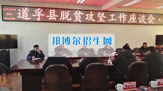 成都師范學(xué)院副校長(zhǎng)李仲輝赴道孚縣開(kāi)展脫貧攻堅(jiān)調(diào)研督導(dǎo)