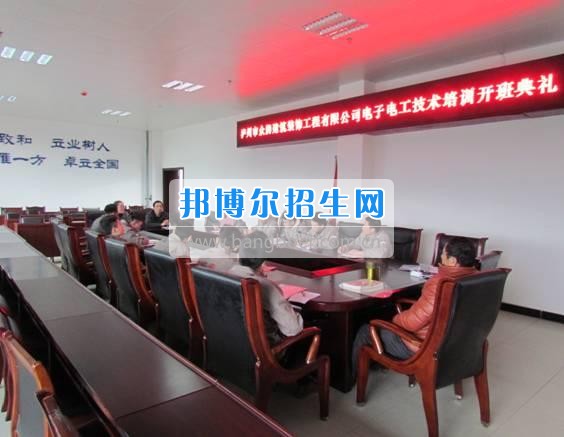瀘州市職業技術學校舉行電子電工技術培訓班開班典禮