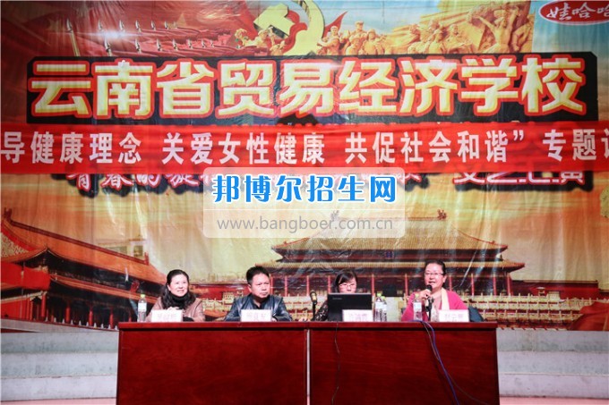 “愛,不要傷害”健康知識專題講座
