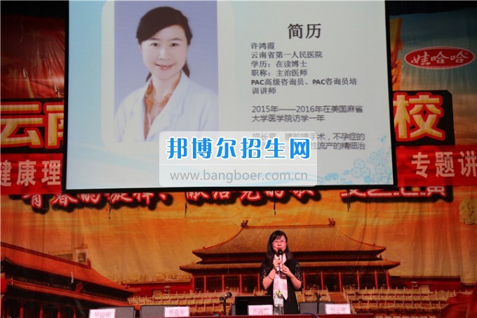 “愛,不要傷害”健康知識專題講座