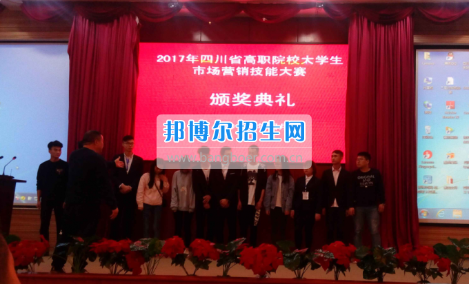 商務(wù)系學(xué)生獲2017年四川省市場(chǎng)營銷技能大賽三等獎(jiǎng)