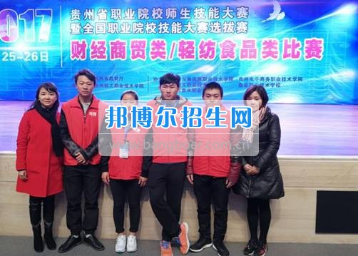 “2017年貴州省職業(yè)院校技能大賽”會計(jì)系學(xué)生再獲佳績