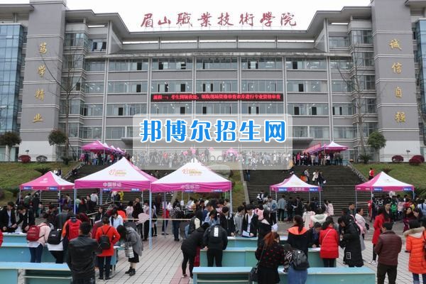 眉山職院:持續發力 推動內涵建設上檔升級