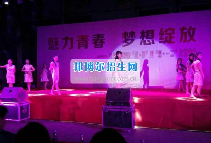 達州華西職業技術學校魅力青春，夢想綻放