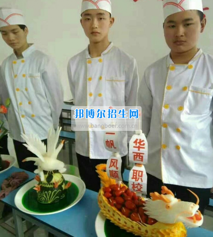 達州華西職業技術學校魅力青春，夢想綻放
