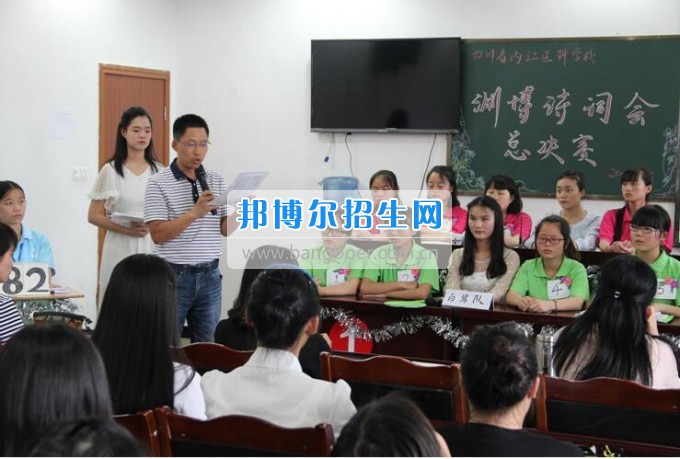 內江醫科學校傳承文化傳統,彰顯文化自信