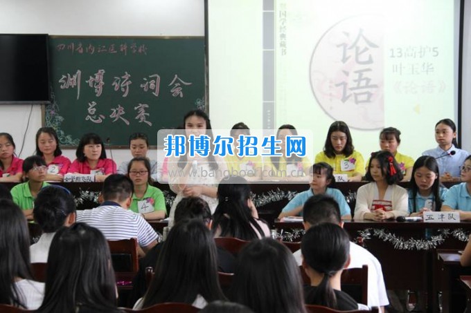 內江醫科學校傳承文化傳統,彰顯文化自信
