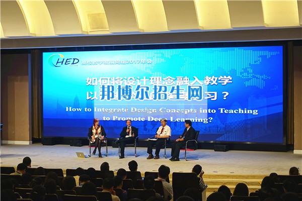 西南交大黨委教師工作部(教師發展中心)組織教師參加兩場教師教學發展相關年會