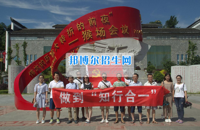 黔南民族醫學高等專科學校開展踐行“兩學一做”做到“知行合一”學習
