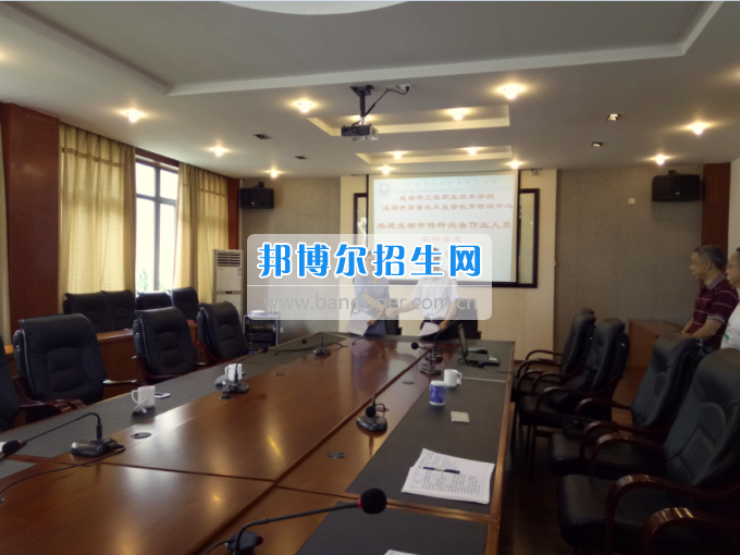 成都市工程職業技術學校與市質監局教育培訓中心舉行共建特種設備作業人員實訓基地簽約儀式