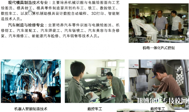 湖南桃花源高級技工學校機械專業群介紹