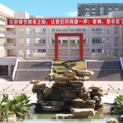 四川省宜賓衛生學校