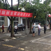 涼山勞動職業技術學校