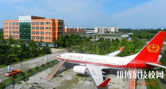 成都東星航空職業(yè)學(xué)校2020年報名條件、招生要求、招生對象