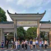 長沙民政職業技術學院