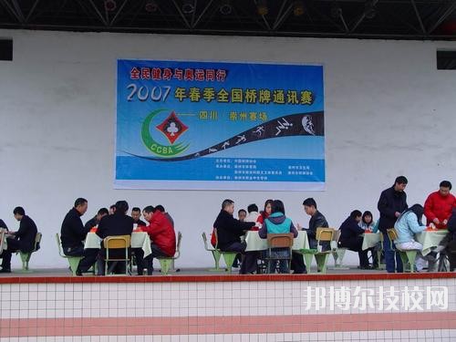 崇州職業(yè)中專學校2020年報名條件、招生要求、招生對象