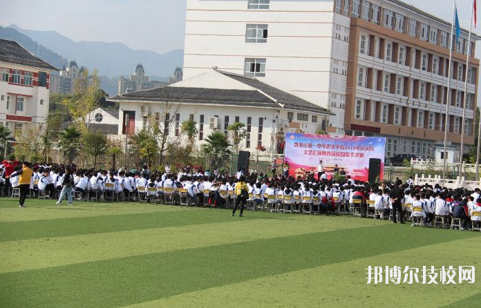 凱里第一中等職業學校怎么樣、好不好