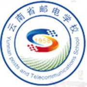 云南郵電學校