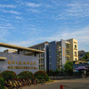 南京交通技師學院