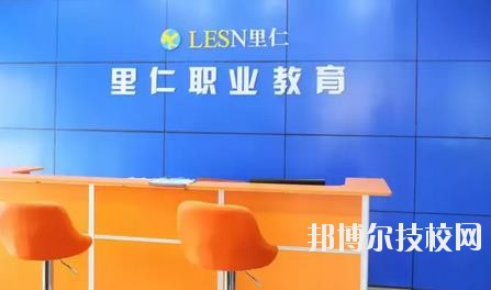 溫州市里仁科技職業(yè)學(xué)校2020年報(bào)名條件、招生要求、招生對(duì)象