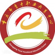重慶育才職業教育中心