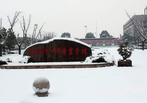 紹興市中等專業學校怎么樣、好不好