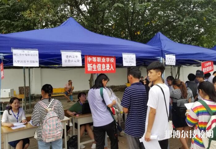 銅仁中等職業(yè)學(xué)校2020年學(xué)費(fèi)、收費(fèi)多少