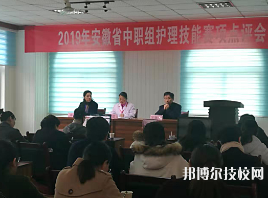 安徽淮南衛生學校5
